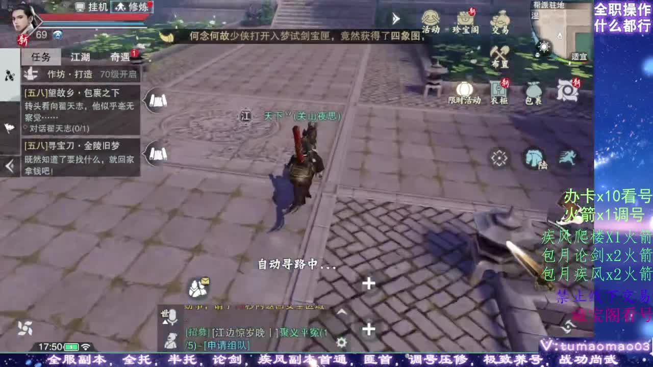 凛然少年气！ 第1段