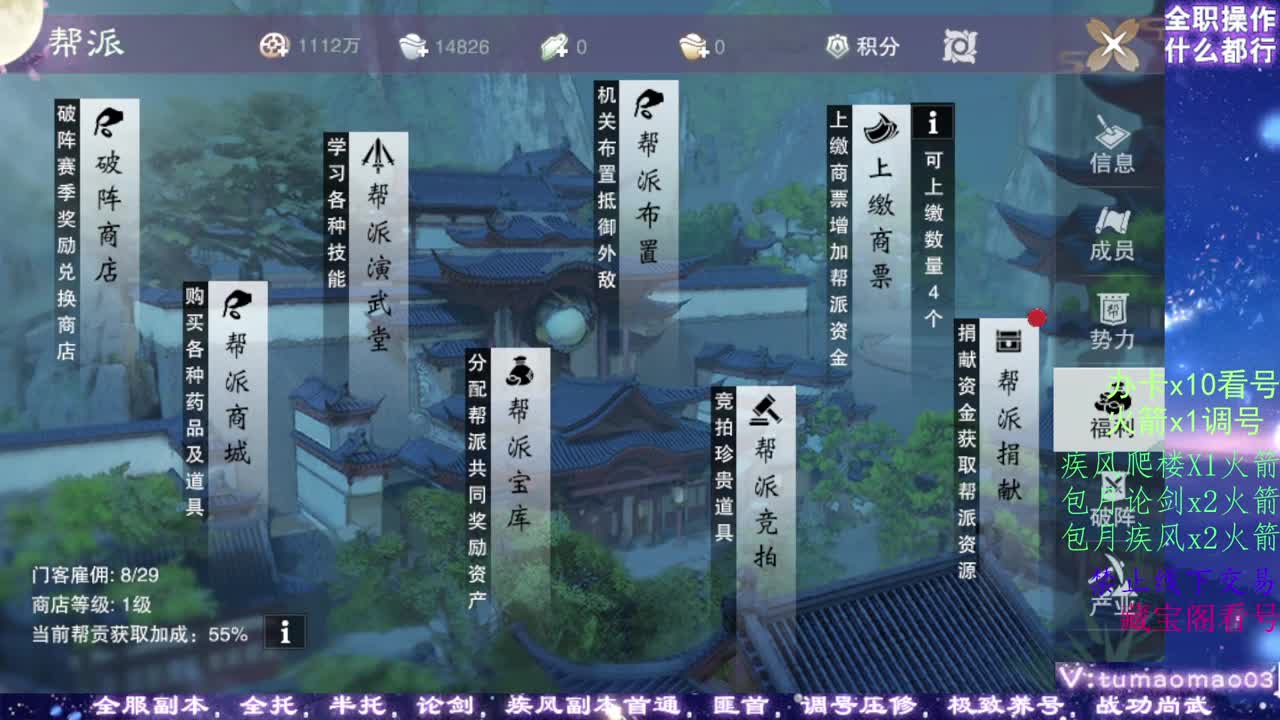 凛然少年气！ 第2段