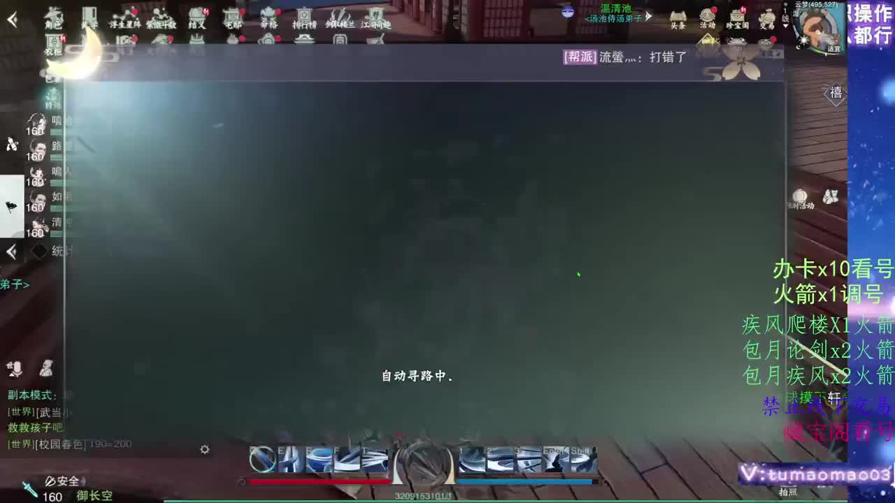 凛然少年气！ 第6段