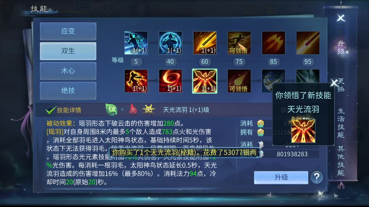 佳话连篇0220 第2段