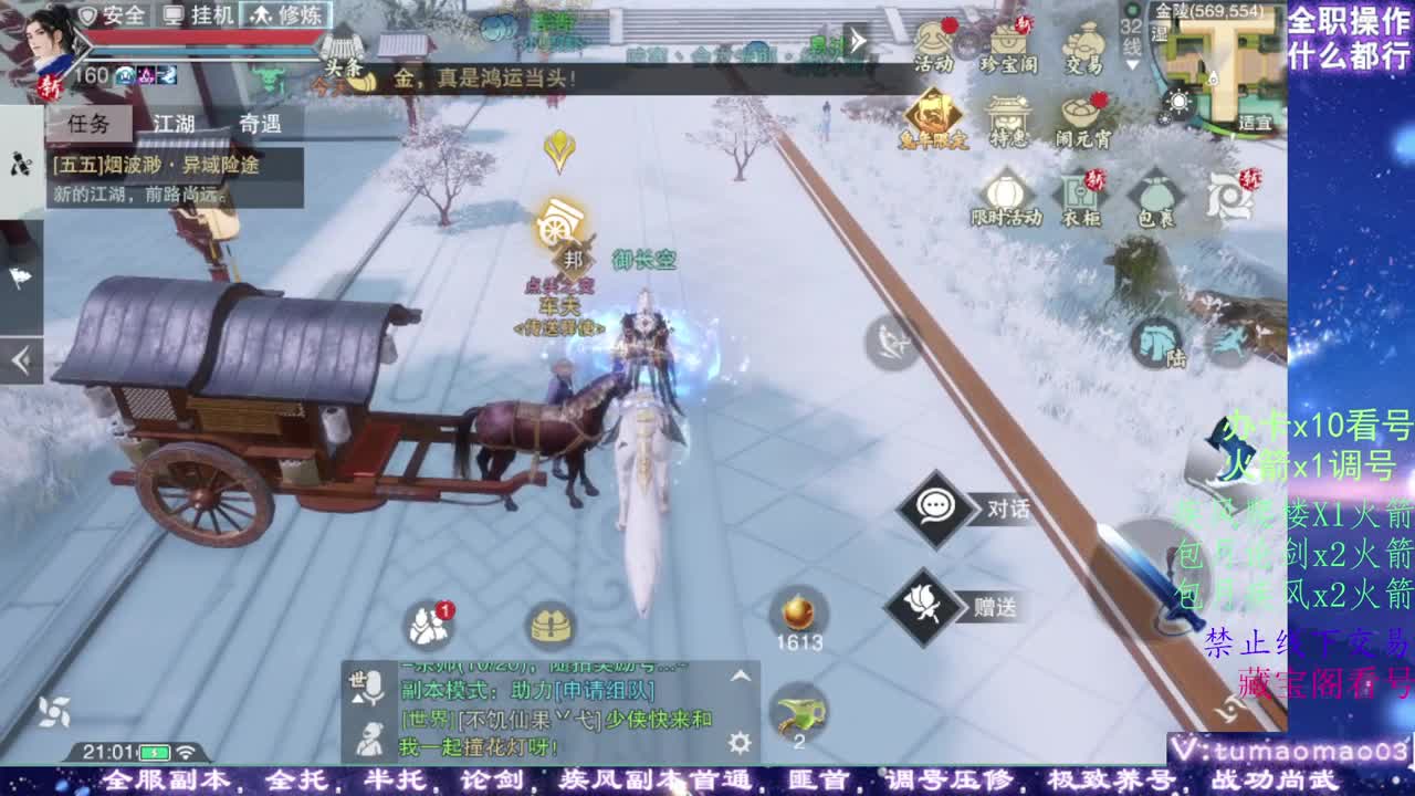 凛然少年气！ 第7段