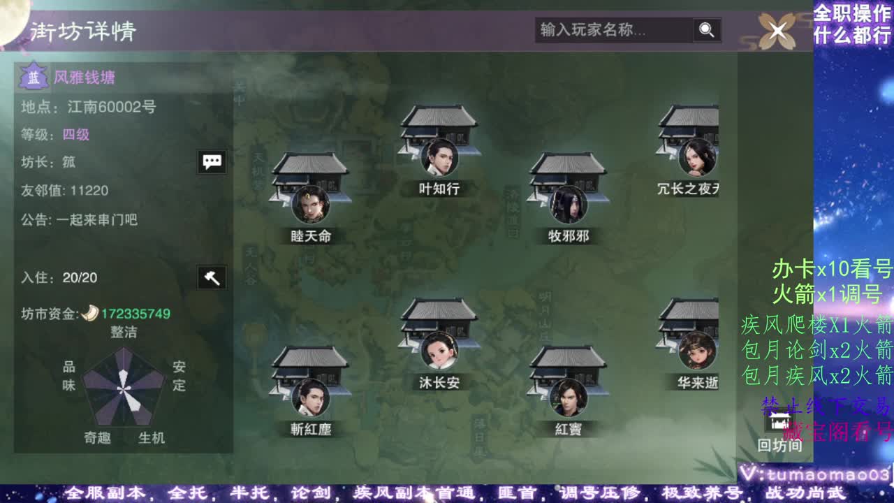 凛然少年气！ 第8段