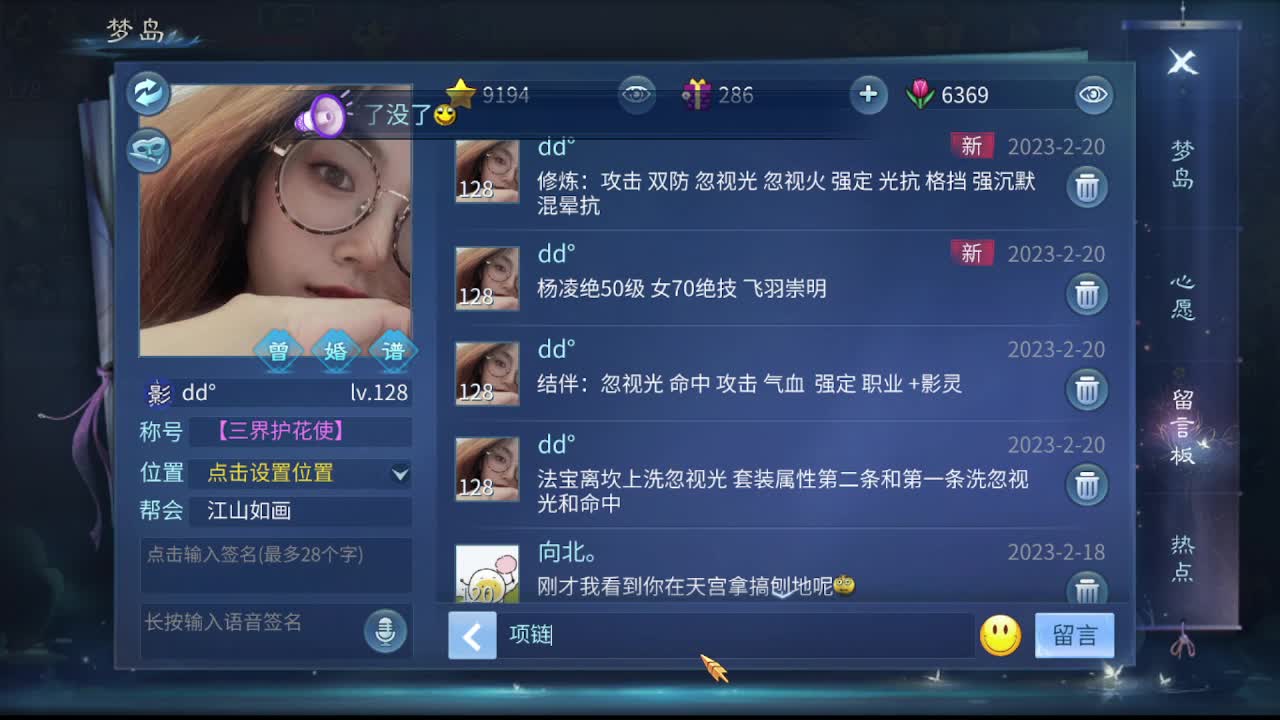 佳话连篇0220 第4段
