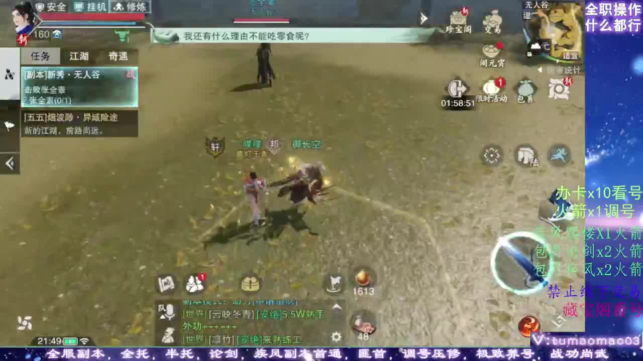凛然少年气！ 第9段