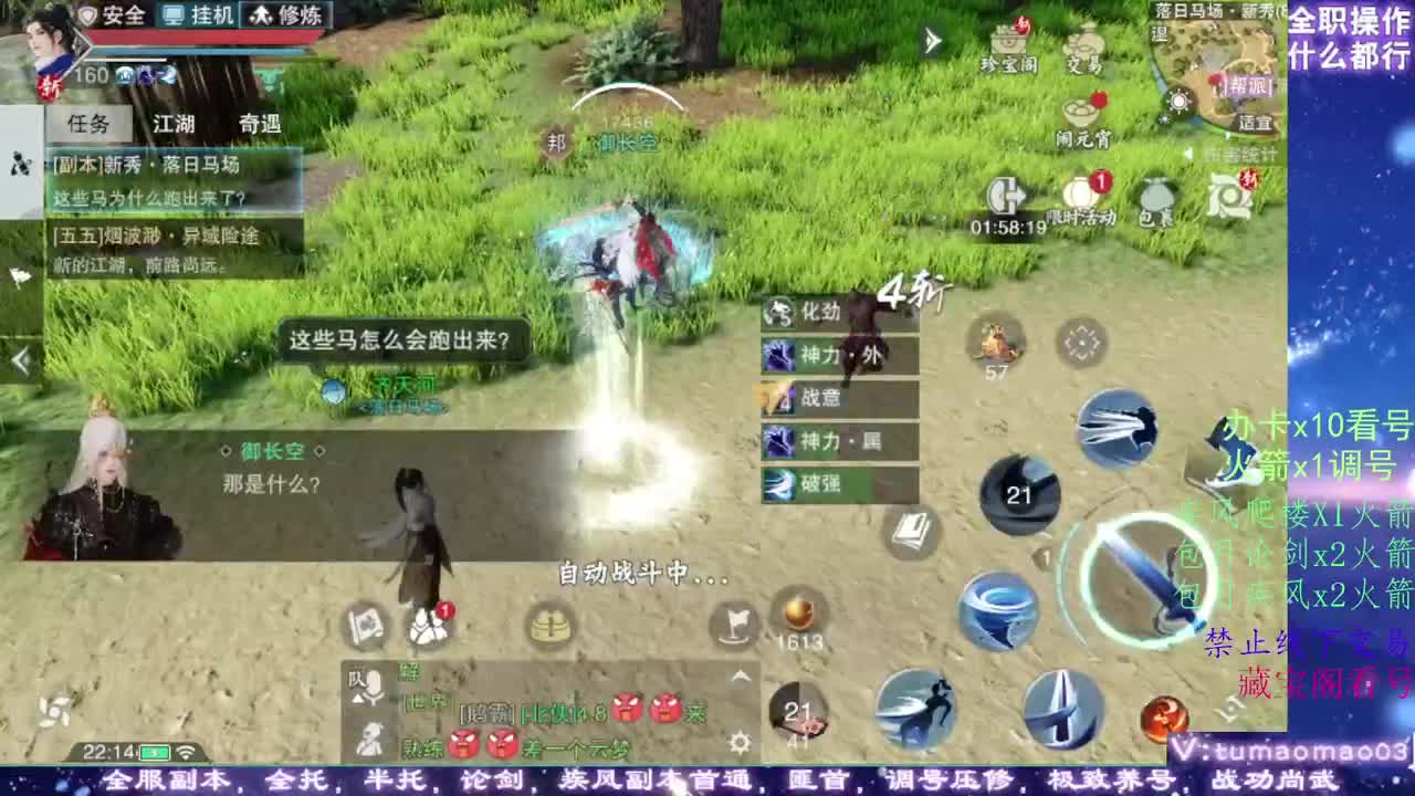 凛然少年气！ 第10段