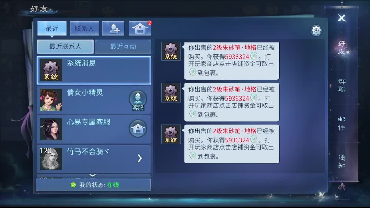 佳话连篇0220 第6段