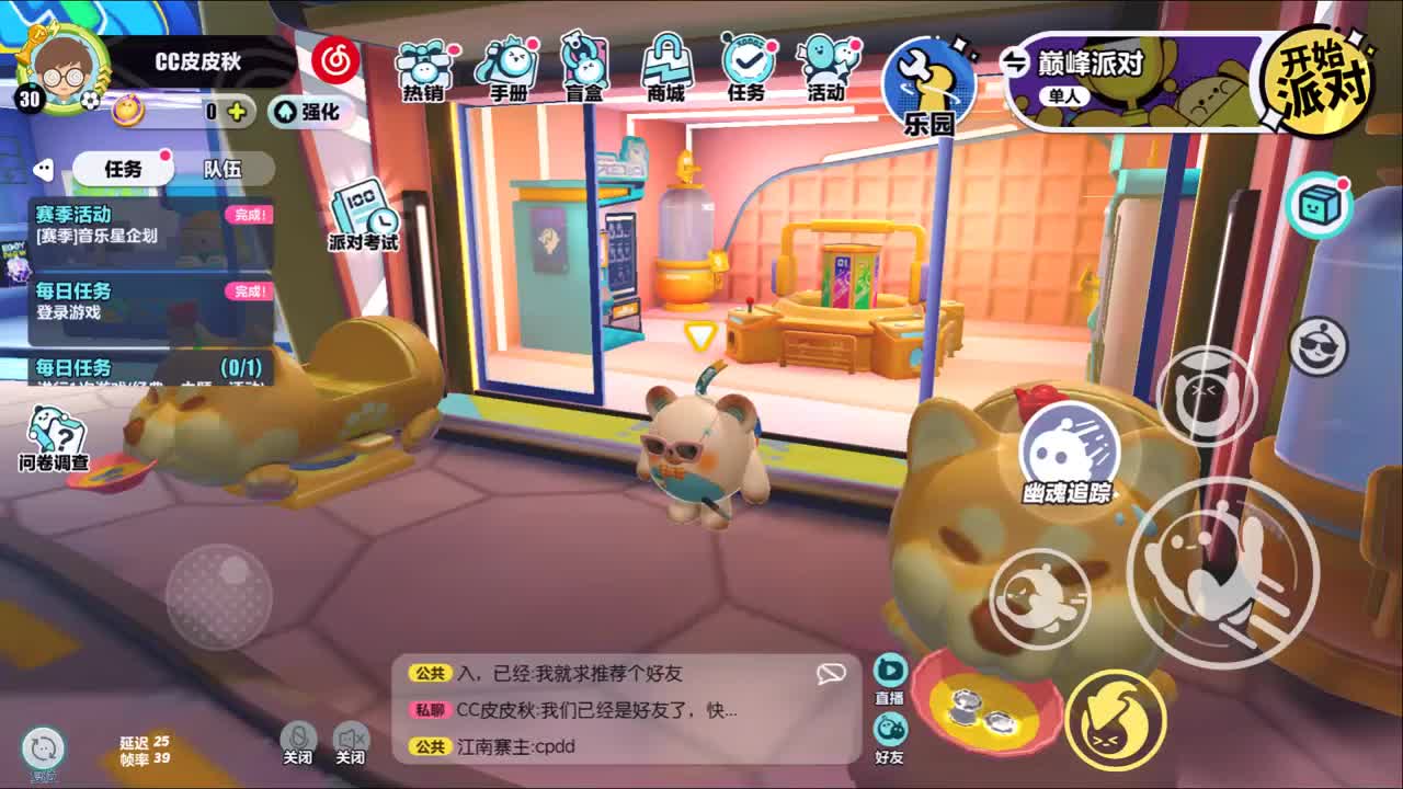 来一起玩蛋吧o.0 第1段