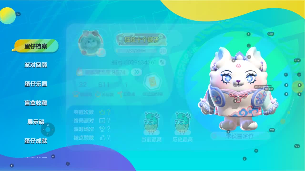 来一起玩蛋吧o.0 第2段