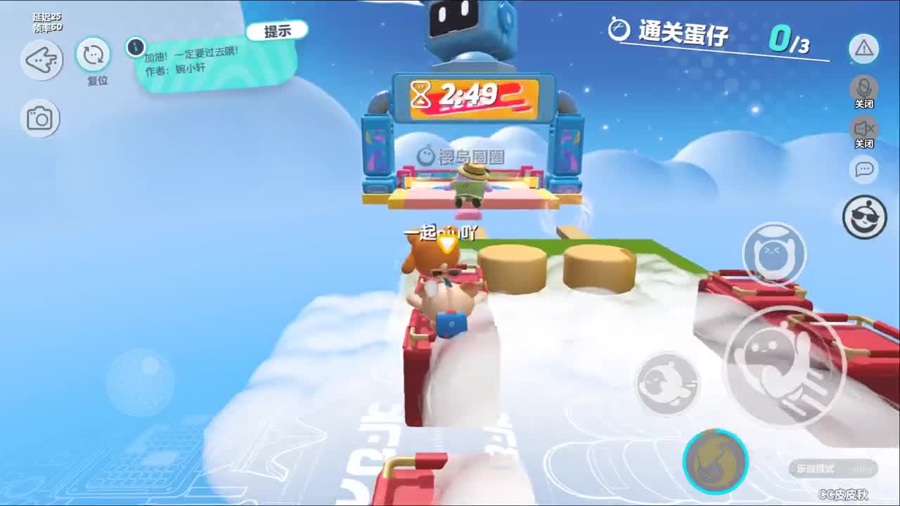 来一起玩蛋吧o.0 第3段