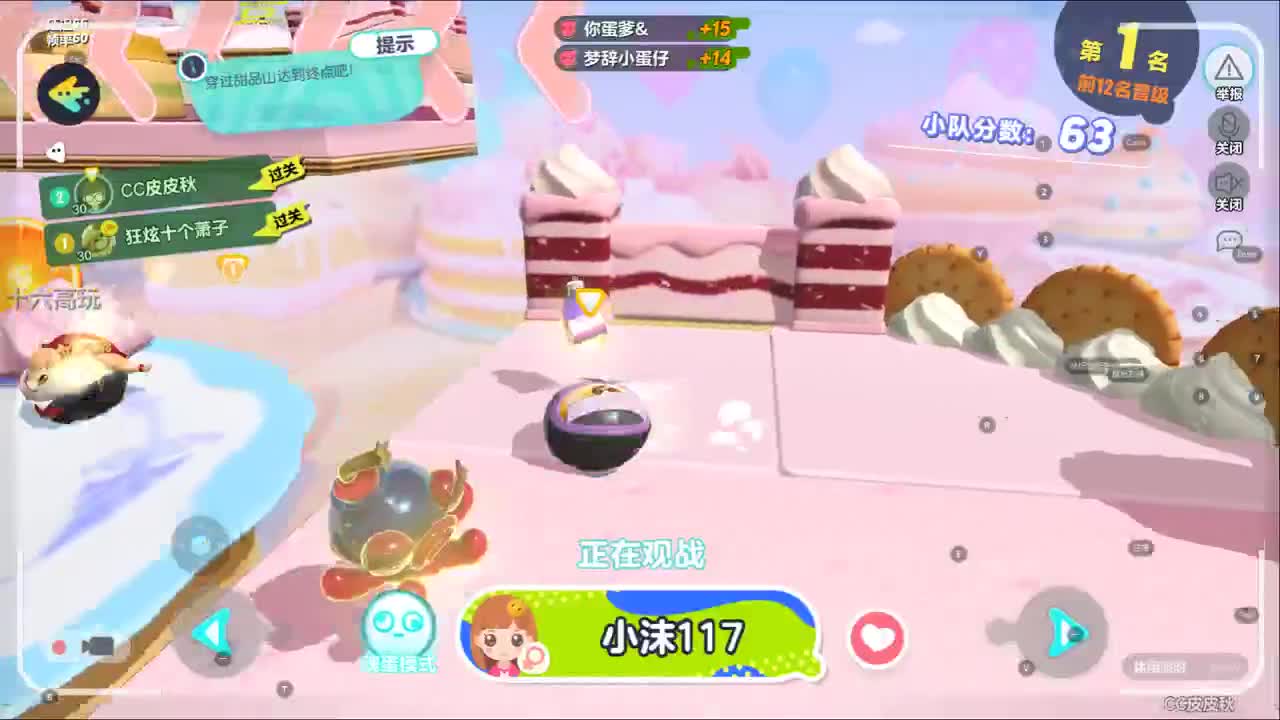 来一起玩蛋吧o.0 第4段