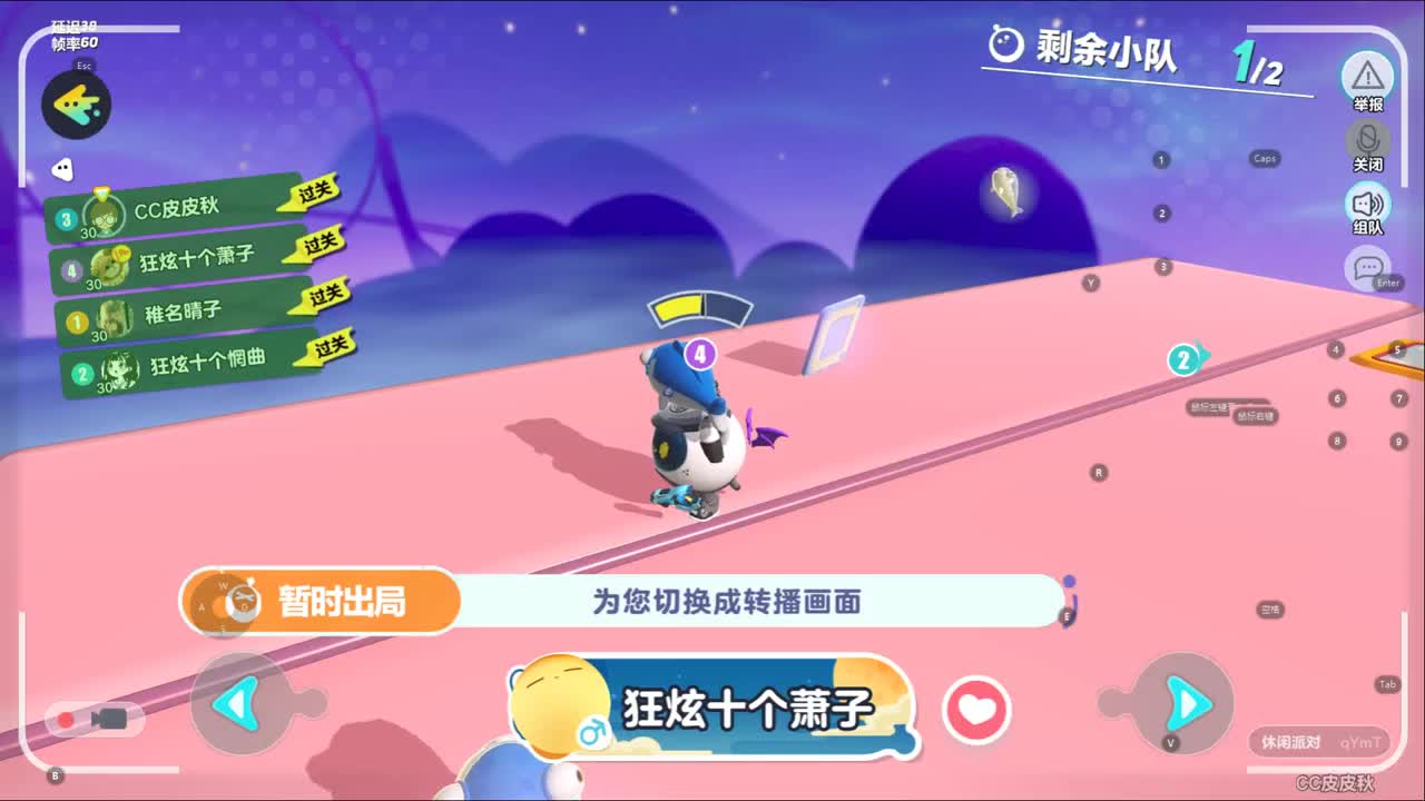 来一起玩蛋吧o.0 第5段