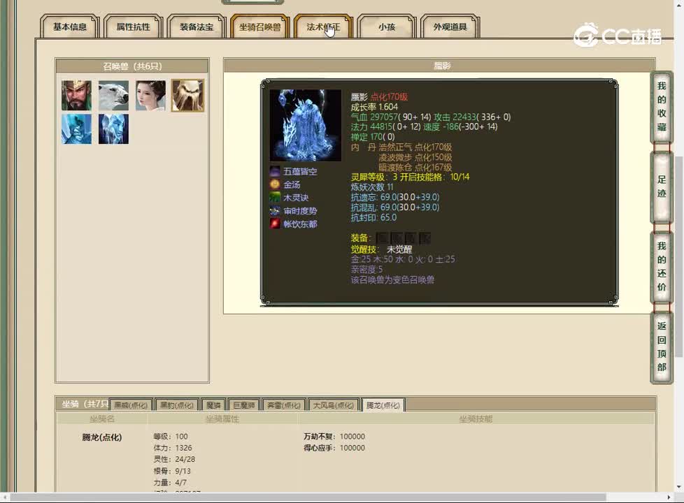 20230220凌烟阁177女魔