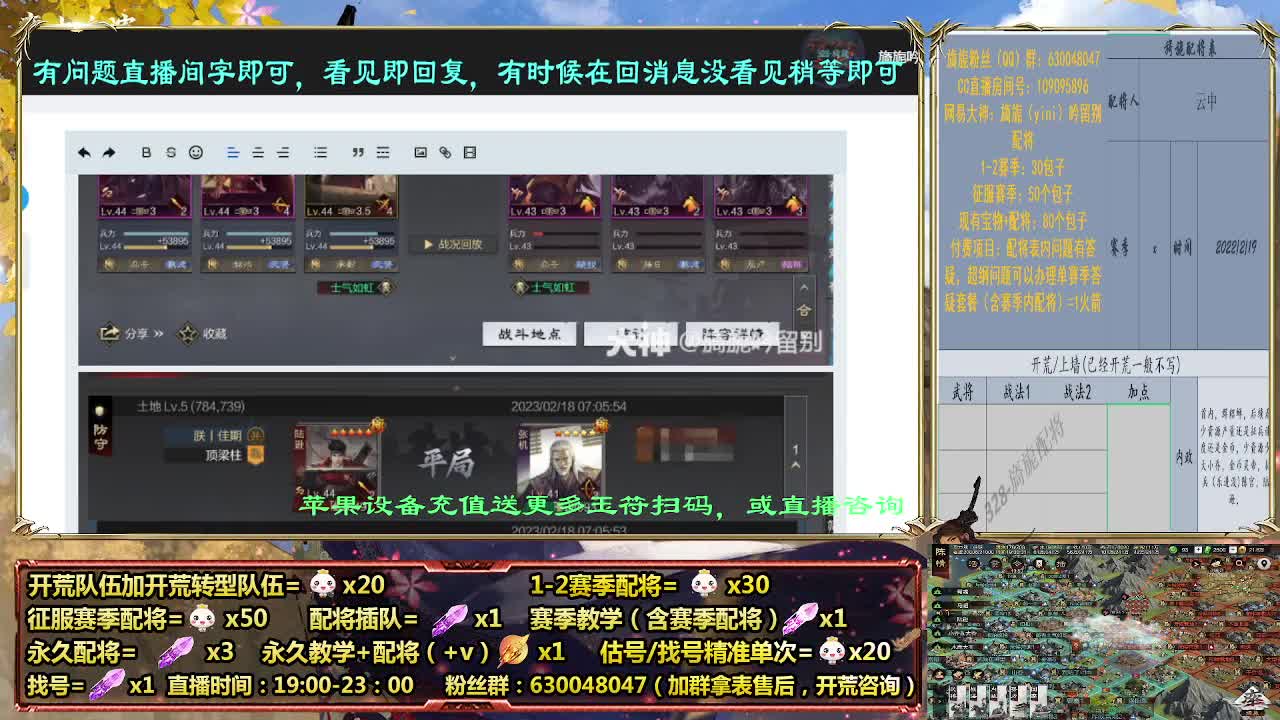 细节提升强度，细节配将师在线配将 第1段