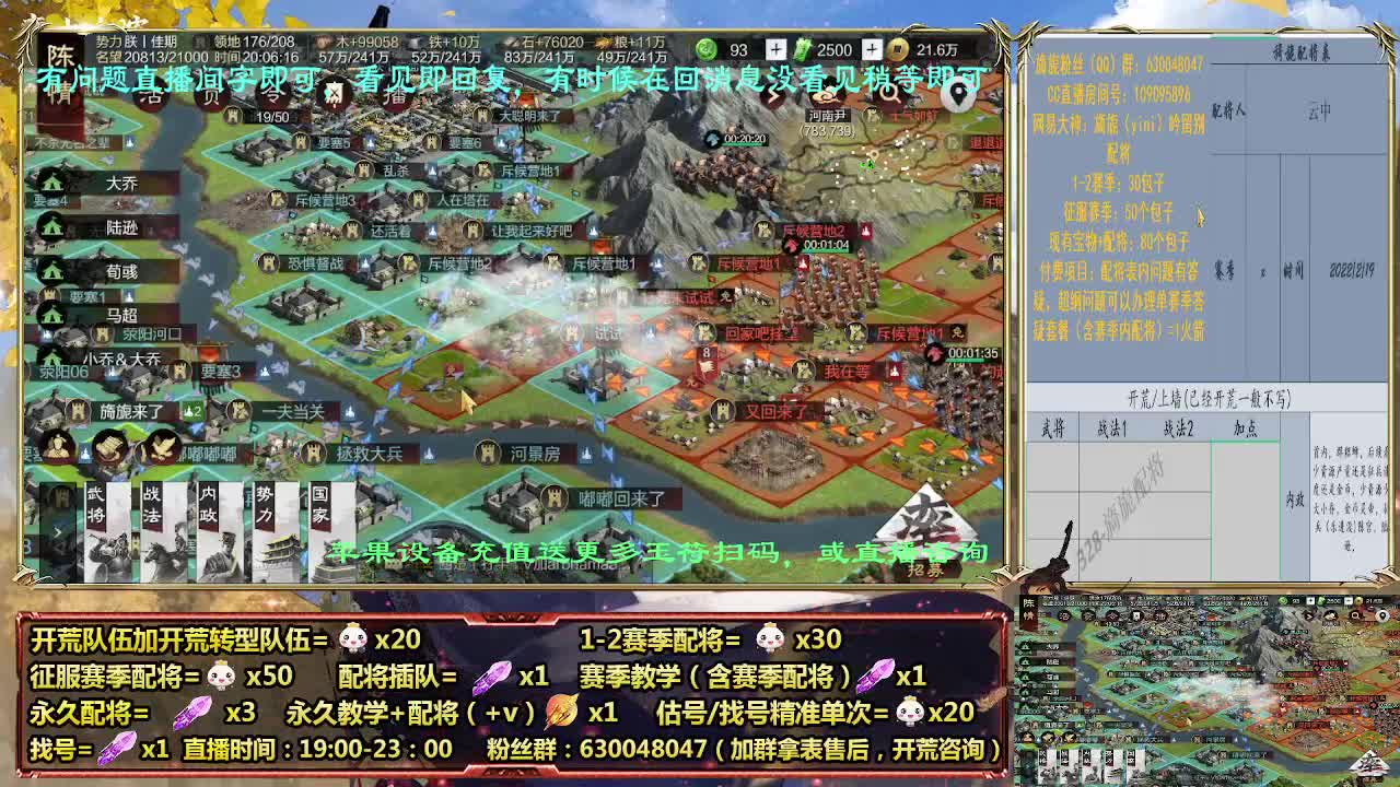 细节提升强度，细节配将师在线配将 第2段