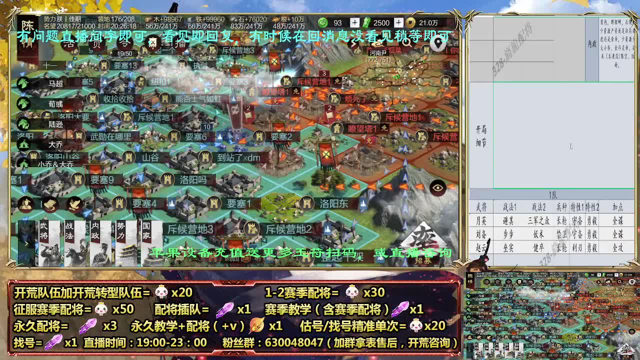 细节提升强度，细节配将师在线配将 第3段