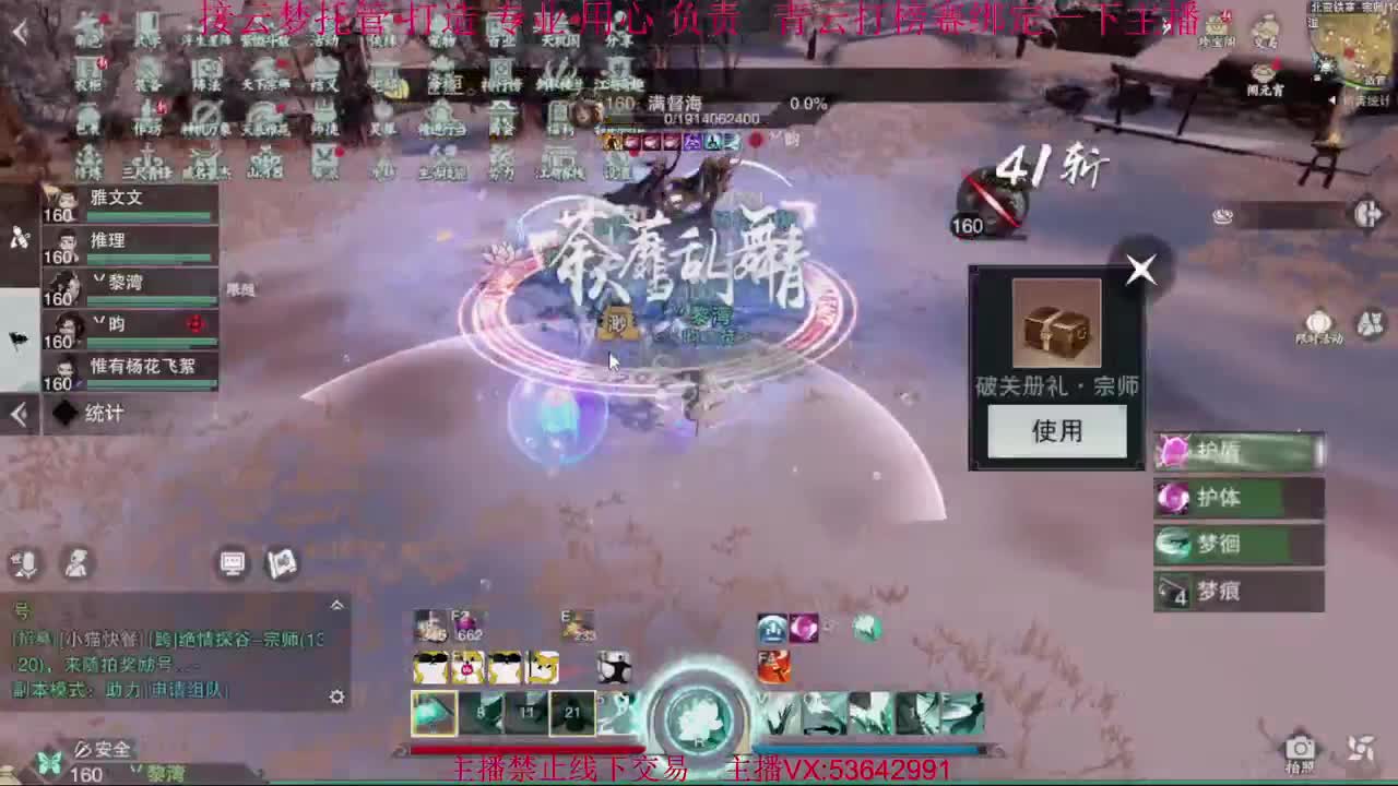 粉丝少 好下手 第1段