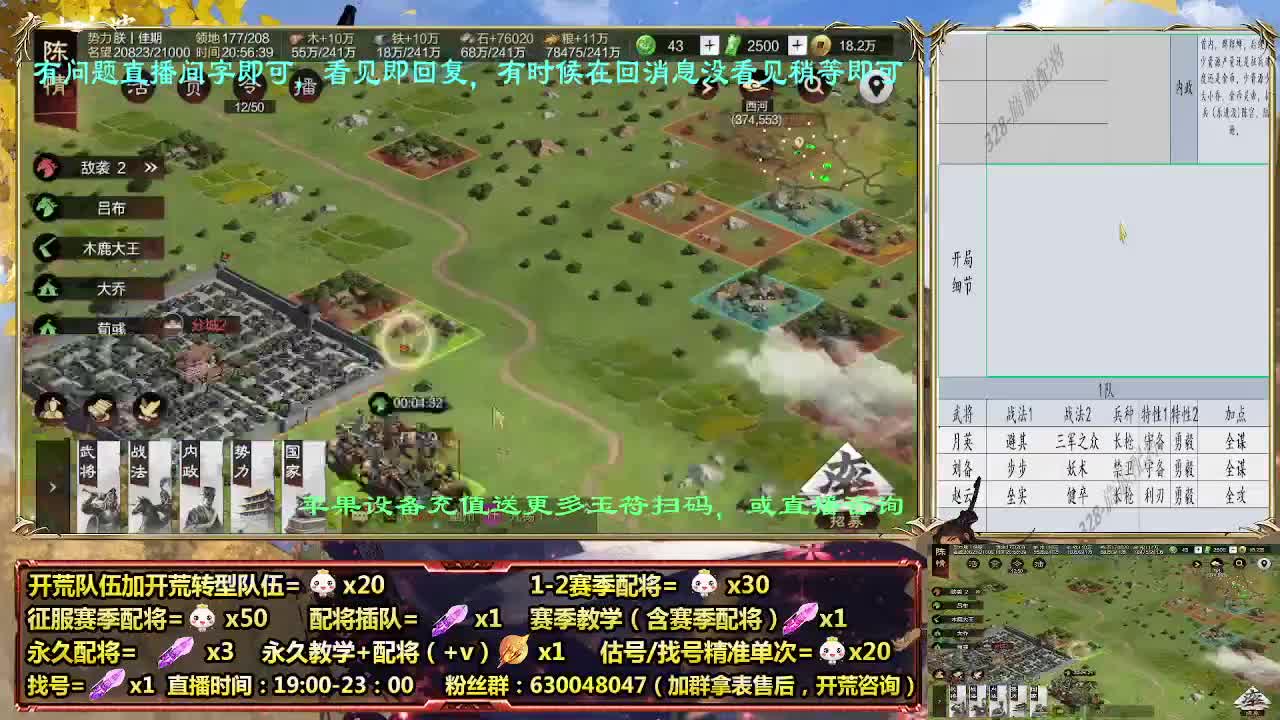 细节提升强度，细节配将师在线配将 第4段