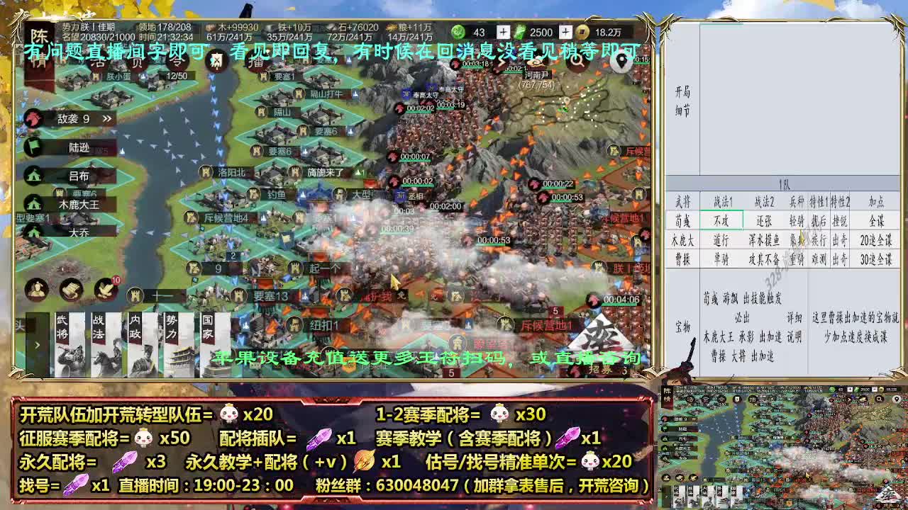细节提升强度，细节配将师在线配将 第5段