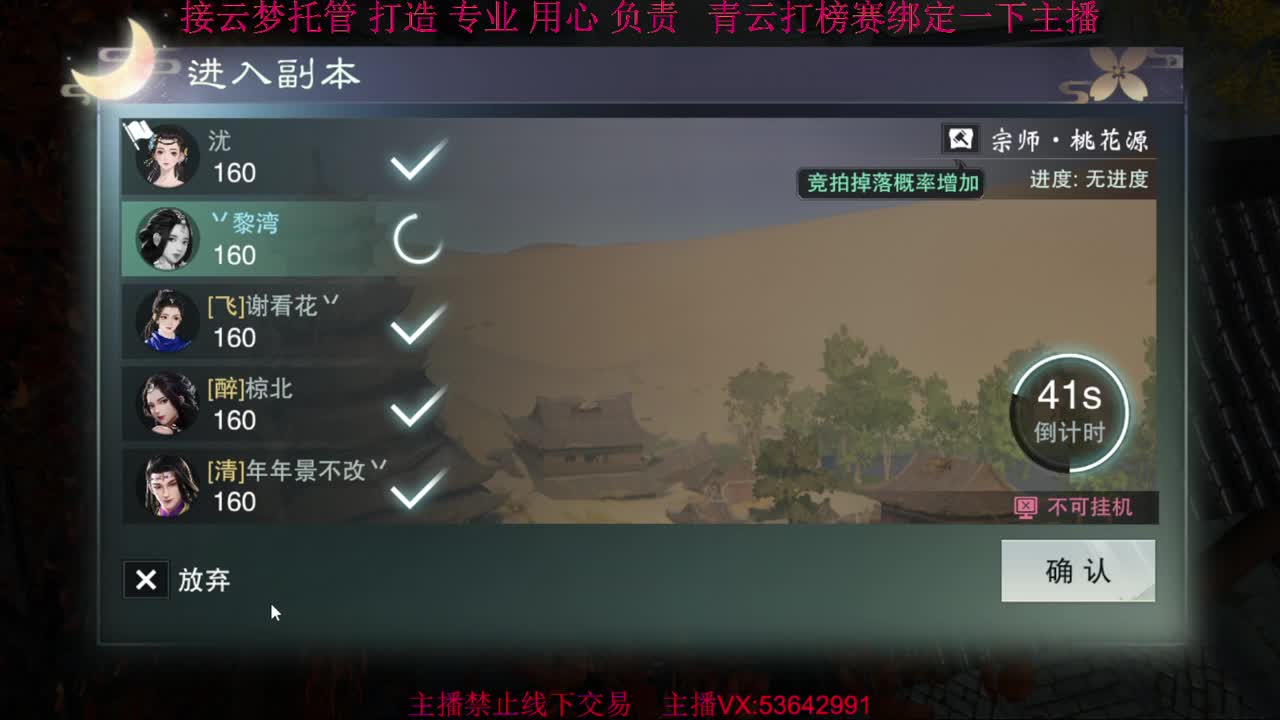 粉丝少 好下手 第3段