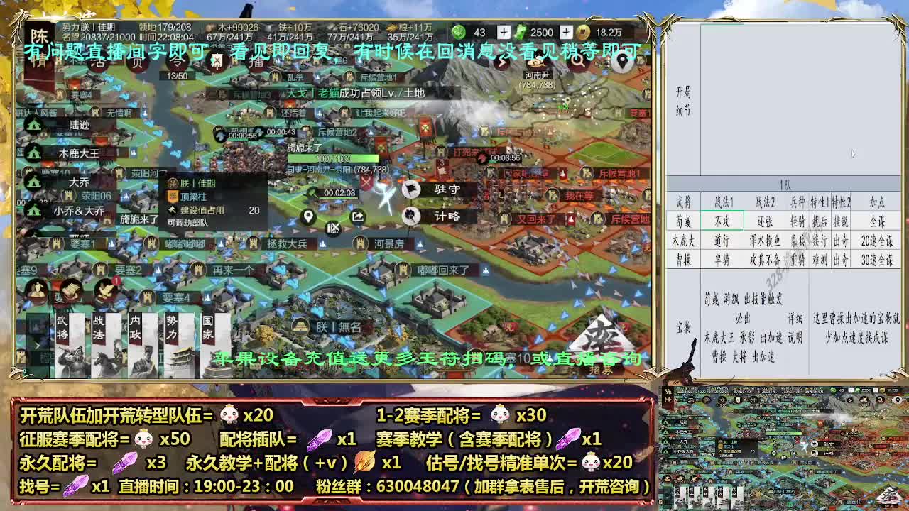 细节提升强度，细节配将师在线配将 第6段