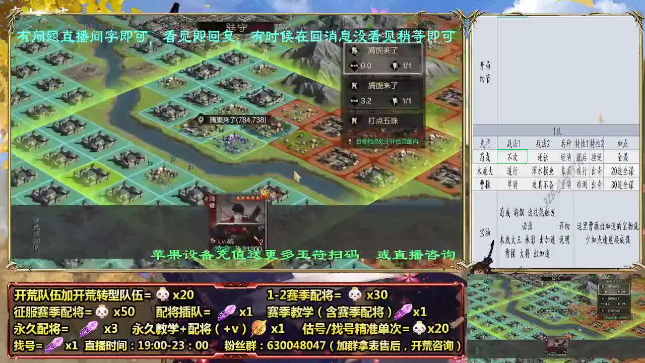 细节提升强度，细节配将师在线配将 第7段