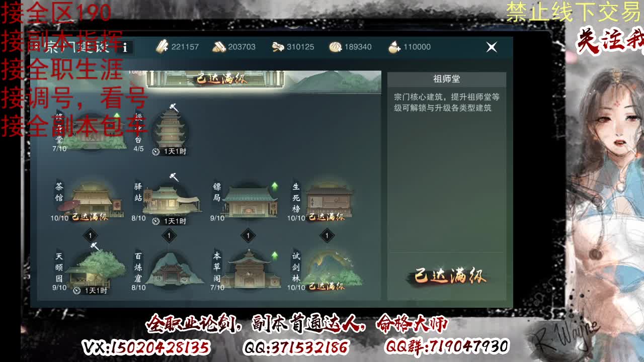 各区接190，效率快速 第3段