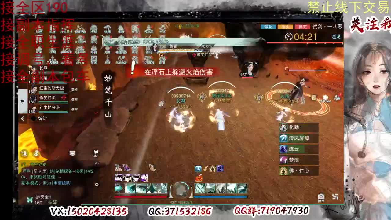 各区接190，效率快速 第8段
