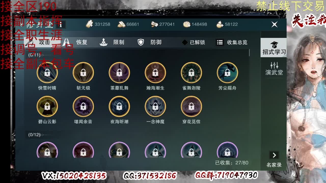 各区接190，效率快速 第10段