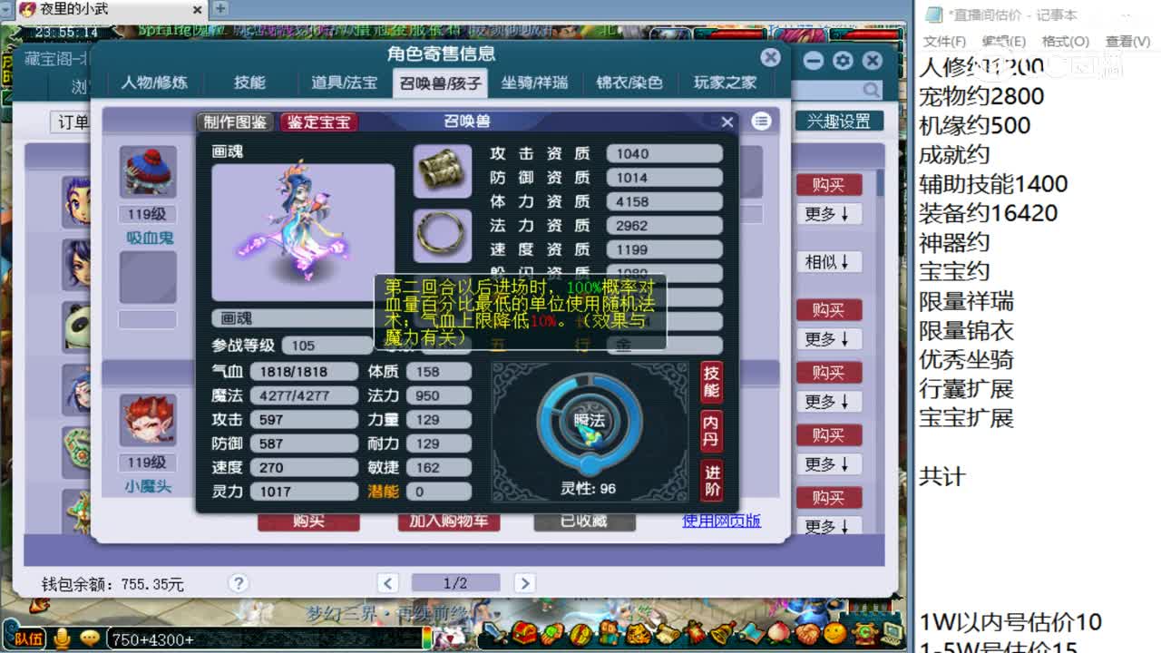 【主播点评】凌波城