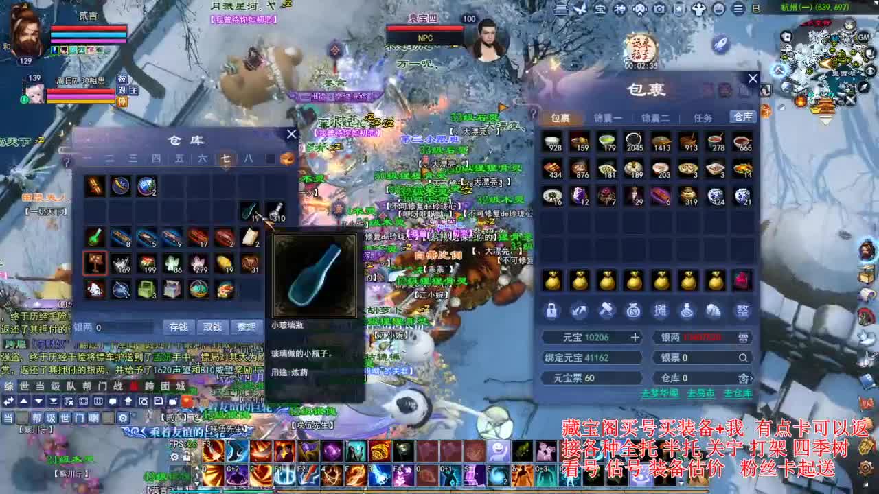 专业看号估号，接各种业务 第5段