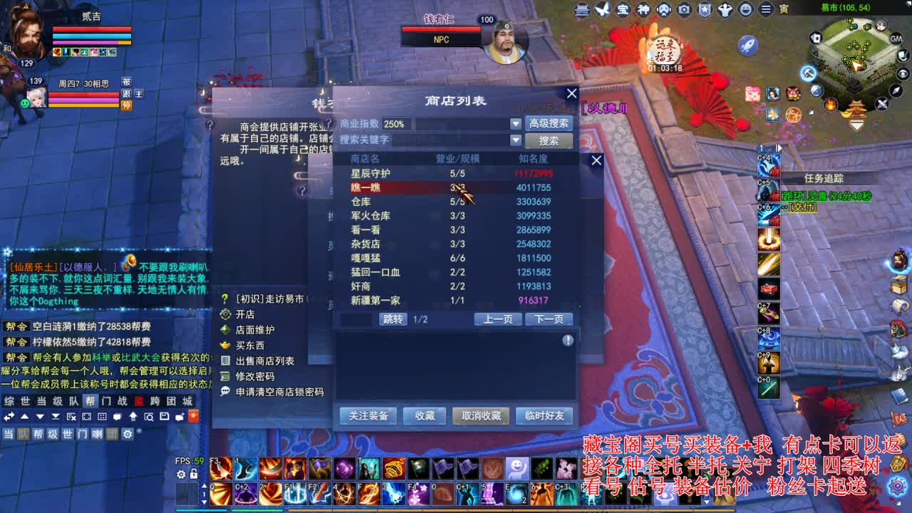 专业看号估号，接各种业务 第7段