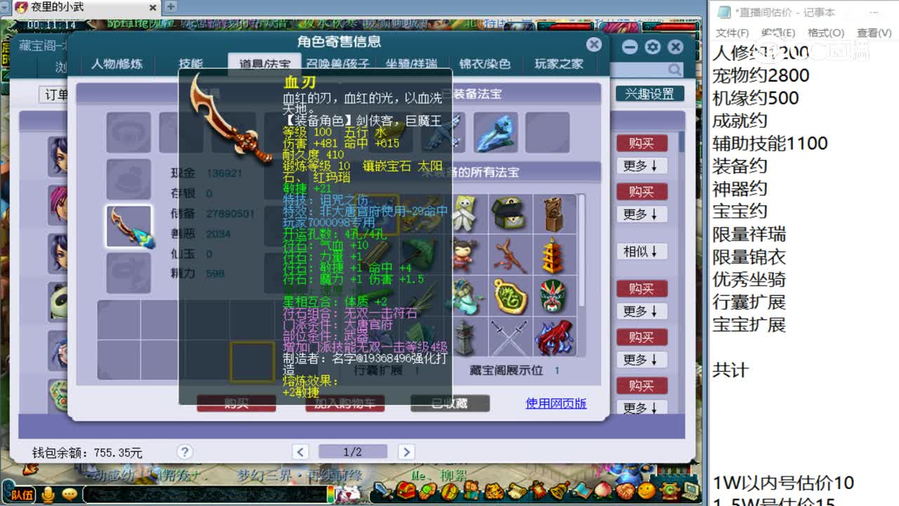【主播点评】大唐官府