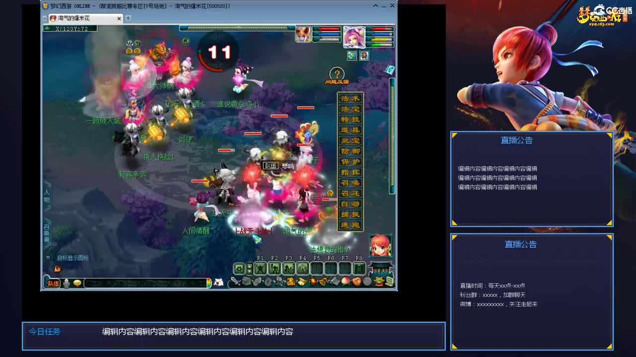 带老板群雄第一视角 第1段