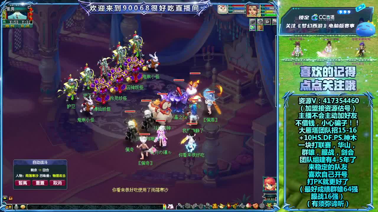 解说服战决赛！曲阜VS雪山 第9段