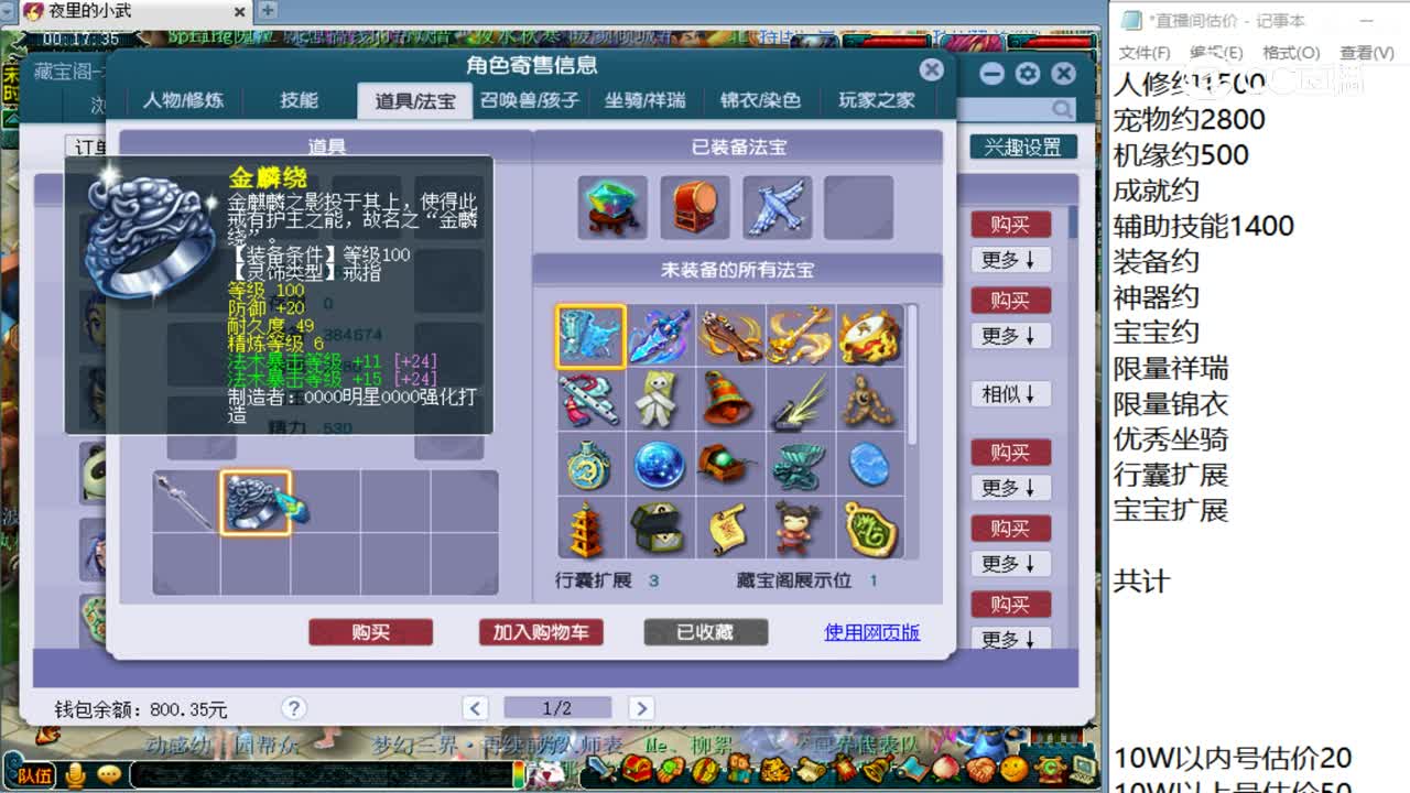 【主播点评】龙宫