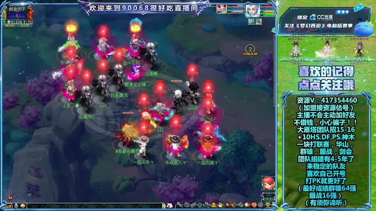 解说服战决赛！曲阜VS雪山 第10段