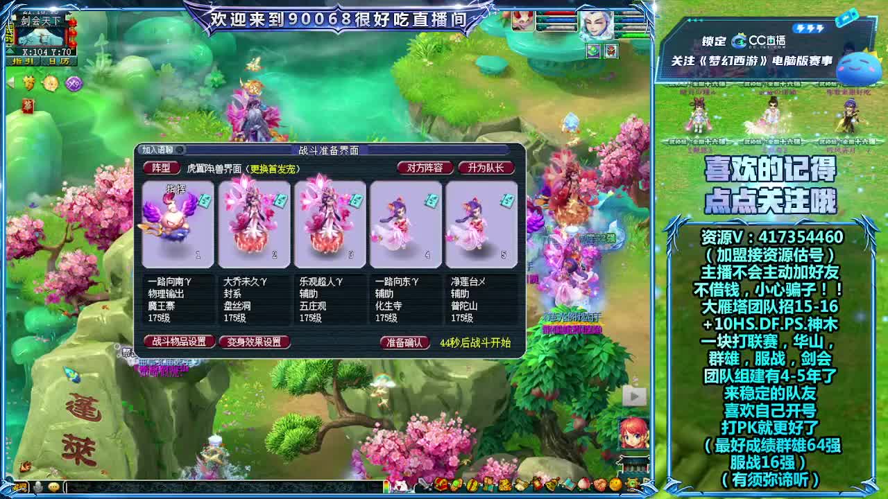 解说服战决赛！曲阜VS雪山 第12段