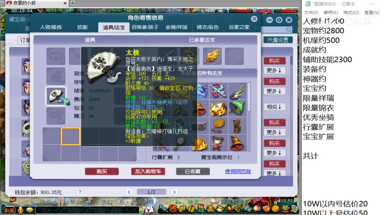 【主播点评】凌波城