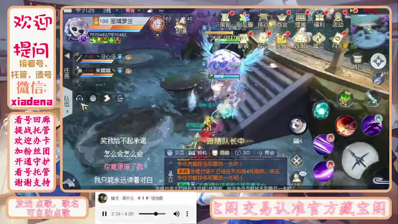 沉迷直播，无法自拔 第1段