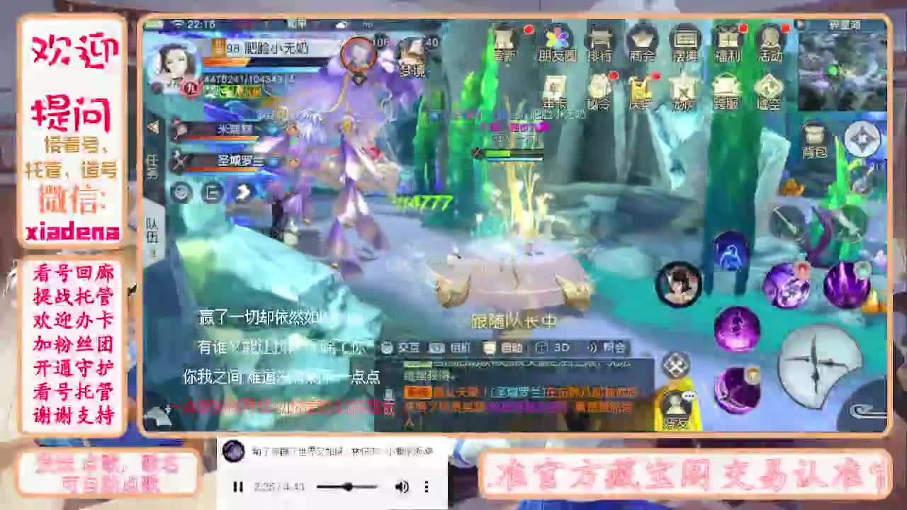 沉迷直播，无法自拔 第3段