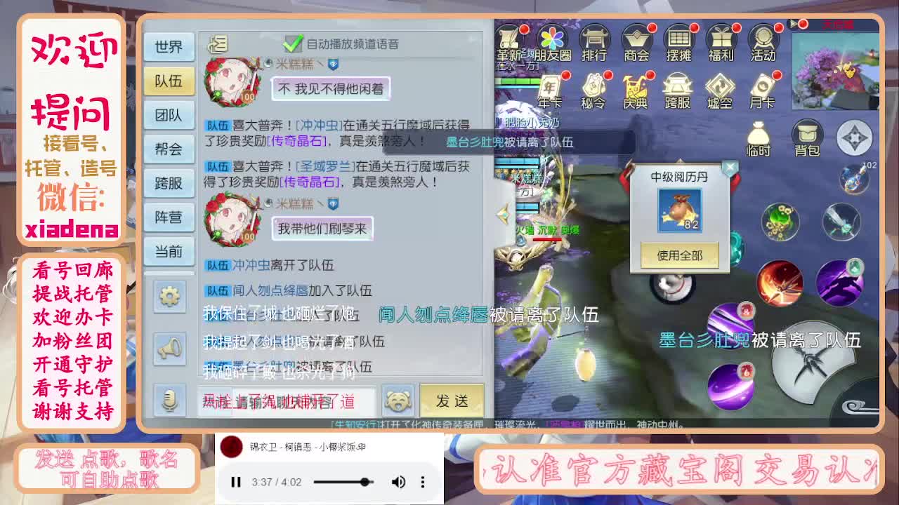 沉迷直播，无法自拔 第4段