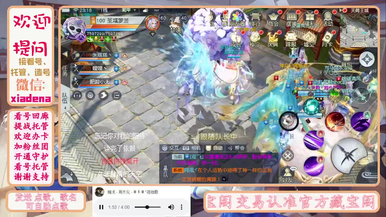 沉迷直播，无法自拔 第5段