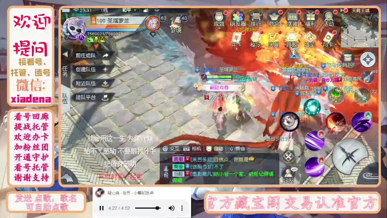 沉迷直播，无法自拔 第6段