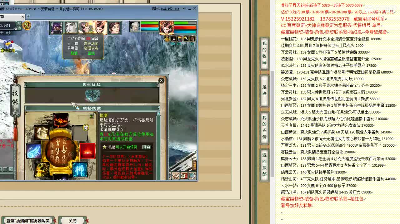 心猿-估价找号帮出号-养娃 第4段