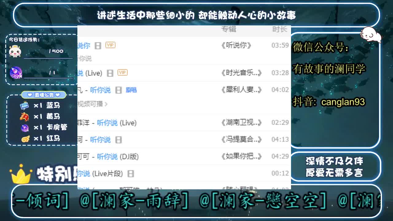 倩女好声音（故事电台） 第1段