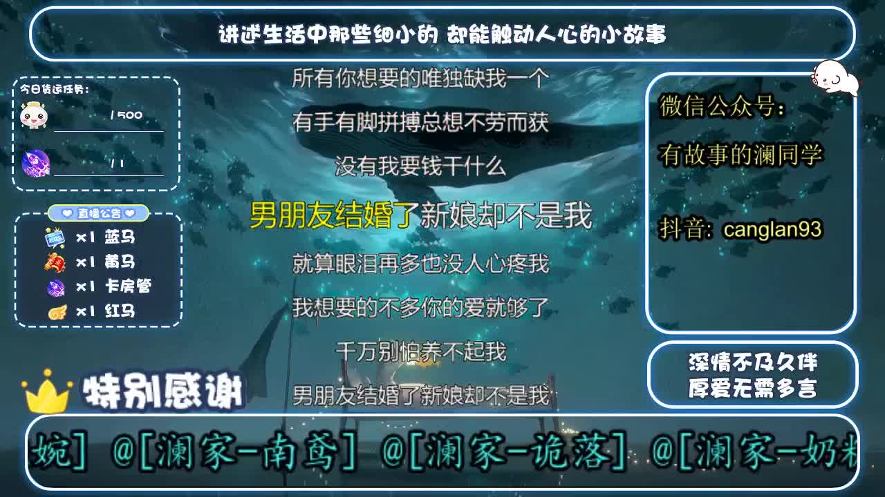 倩女好声音（故事电台） 第2段