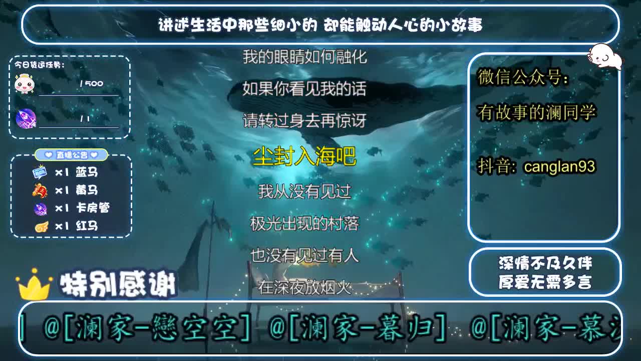 倩女好声音（故事电台） 第4段