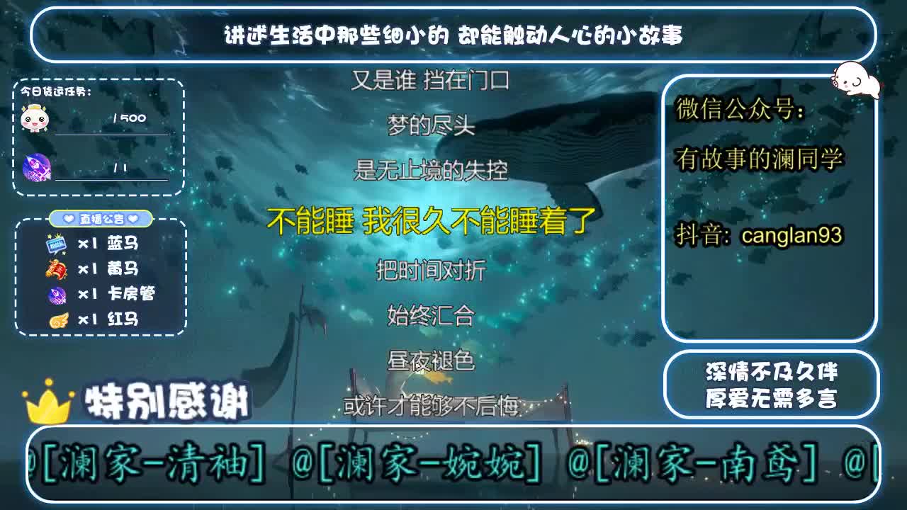 倩女好声音（故事电台） 第5段