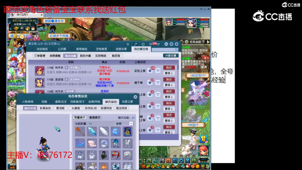 【主播点评】神木林