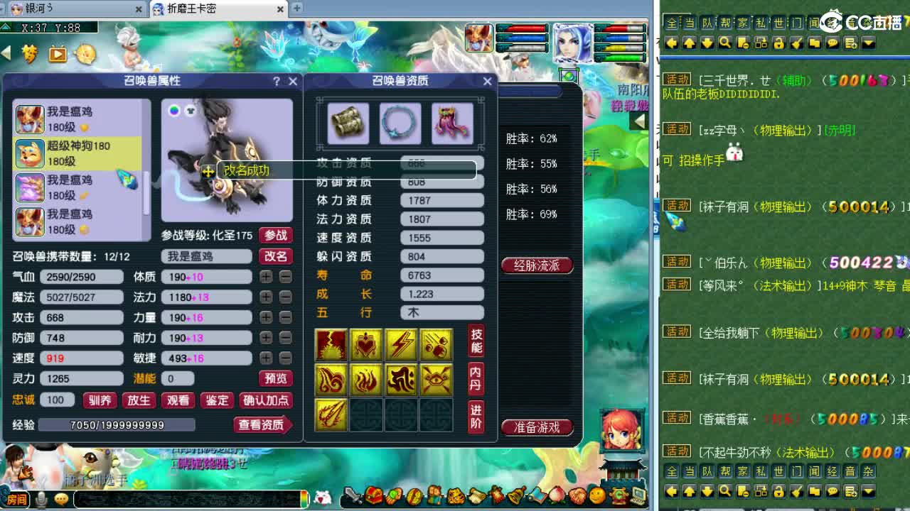 周一剑会日！ 第3段